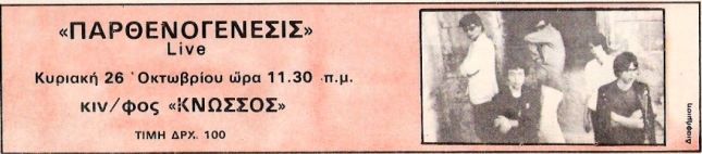 Parthenogennesis - 1980 (Mousiko Express issue 24)